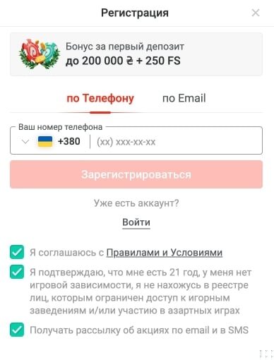 Регистрация и верификация на сайте казино Ап Х